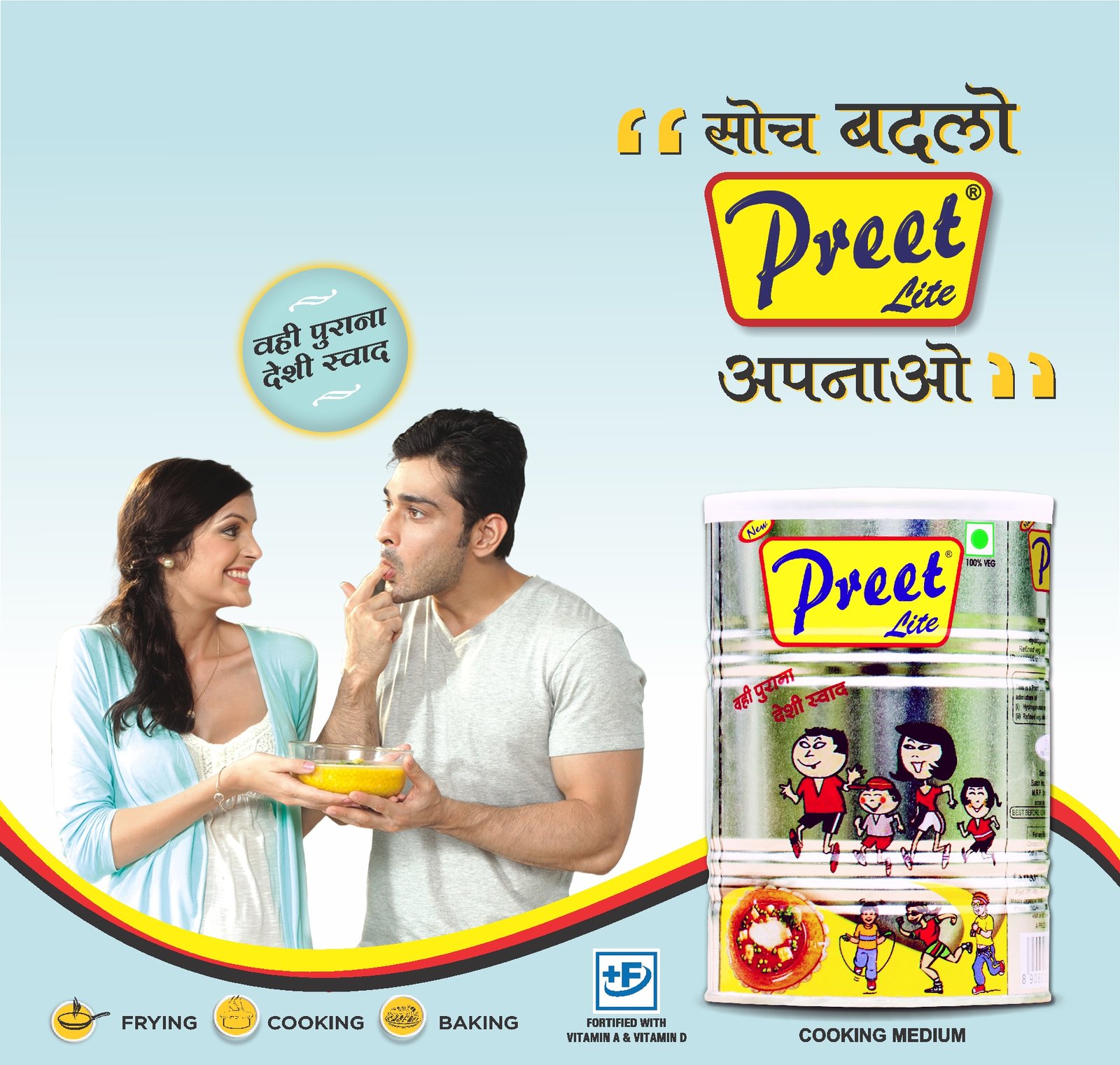 Preet Lite Cooking Medium
