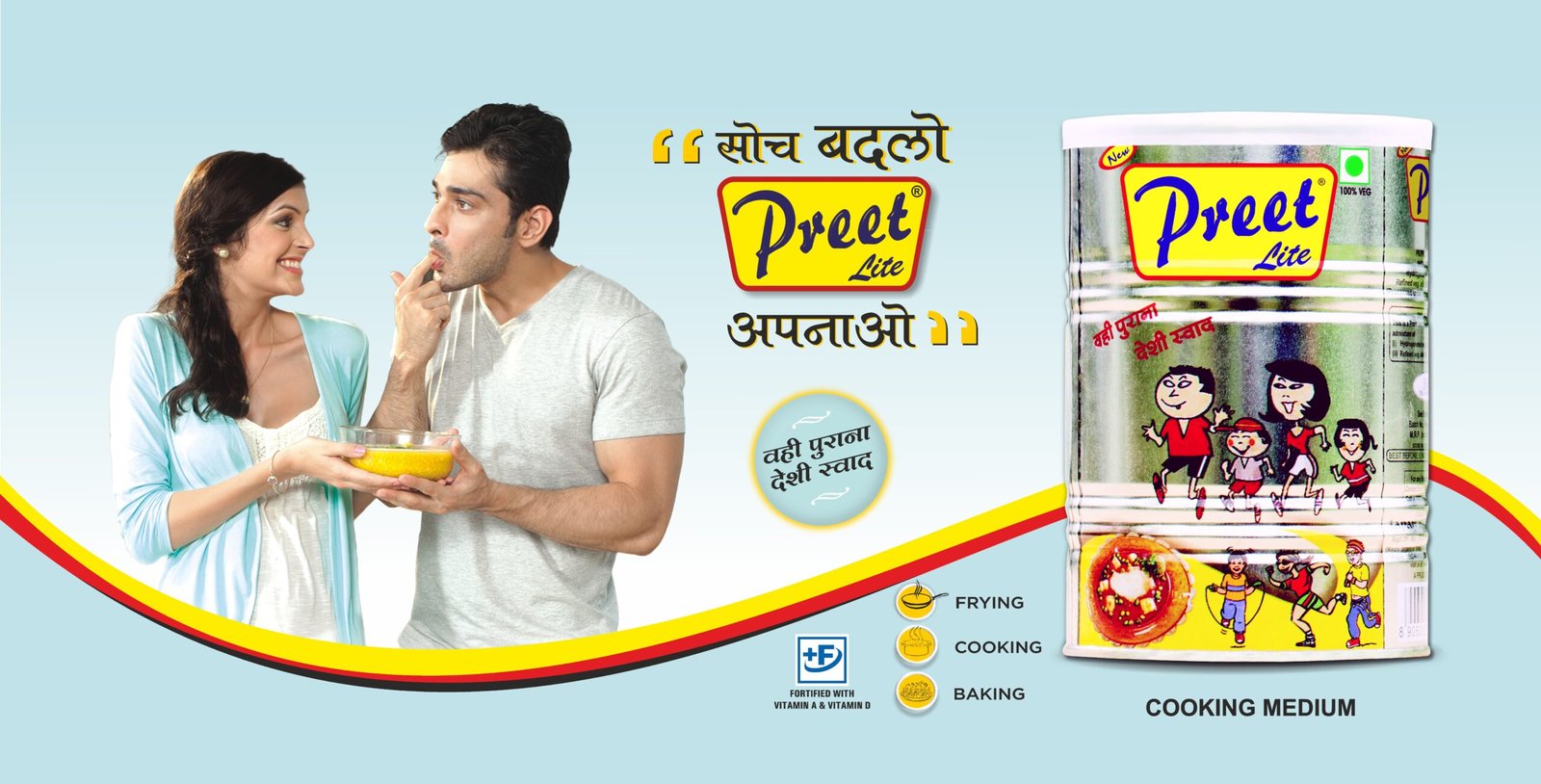 Preet Lite Cooking Medium